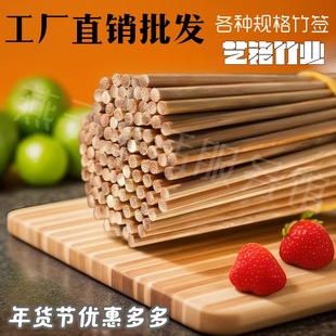 Guangdong special hard carbonized barbecue bamboo stick commercial disposable wooden stick bamboo stick commercial barbecue sheep beef alms chicken