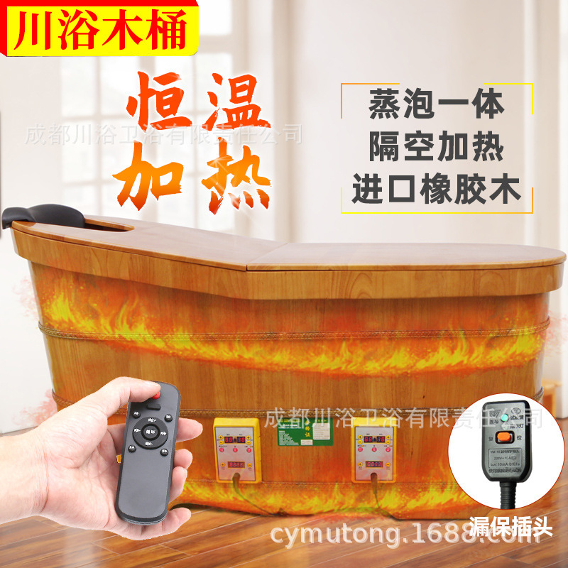 Constant Temperature Heated Wooden Bath Tub for Adults, Dual-Use for Bathing and Herbal Steam Bath, Suitable for Home Use