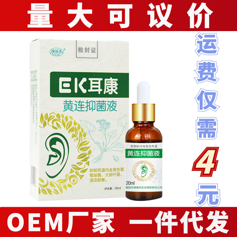 Aofulai Ear Drops Earkang Adult Ear Wax...