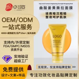 贴片面膜;面霜;涂抹面膜