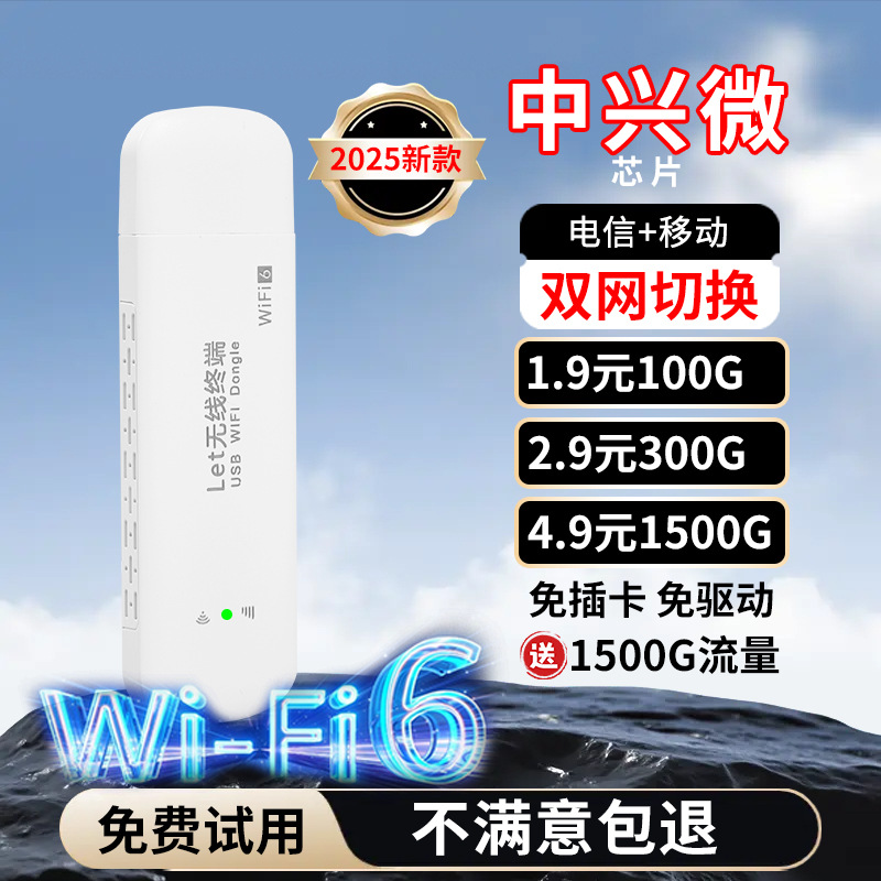 4g随身wifi无线路由器移动随行流量手机上网宝笔记本上网卡ufi直