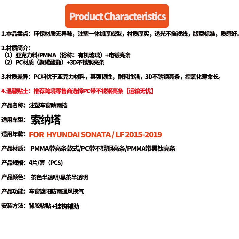Cross-Border Applicable for 14-19 Ninth-Generation Sonata Lf Rain Visors Window Visor