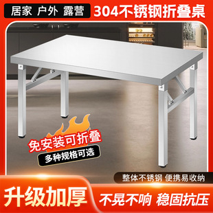 304 Thickened Stainless Steel Folding Table Portable Stall Square Table Square Dining Table Writing Table Work Picnic