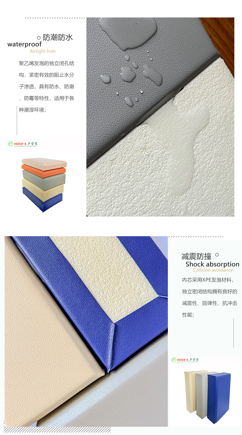 防撞7