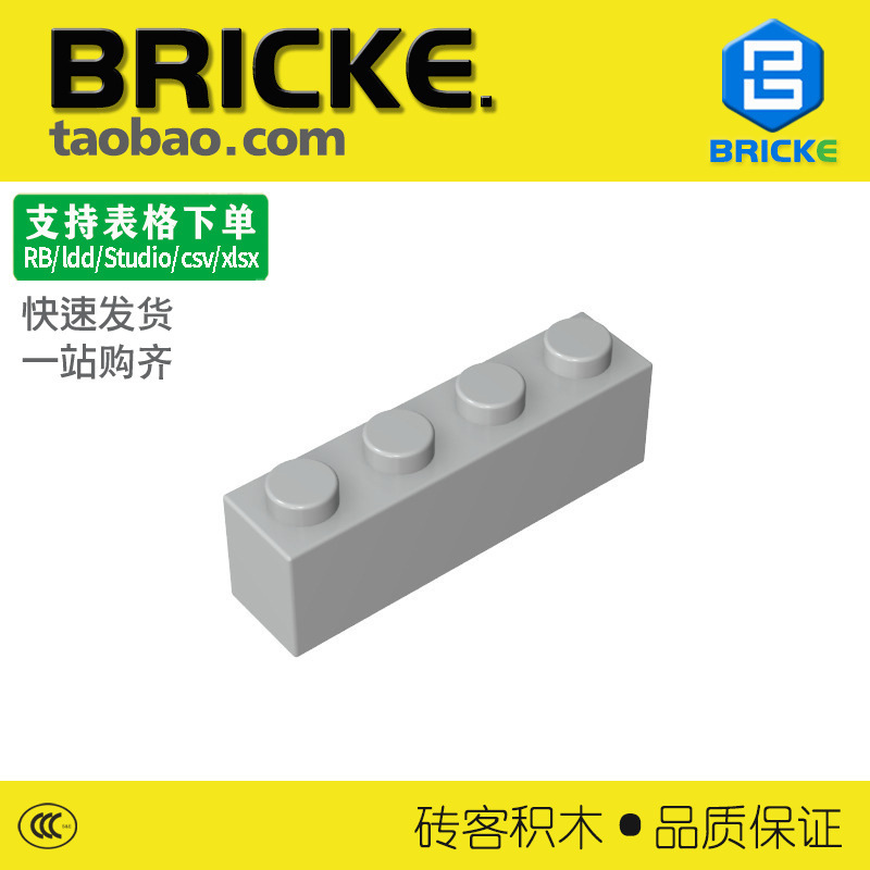 Bricke 1X4 Brick Compatible with Lego 3010 3066 Moc Loose Parts Building Blocks Small Particles Bricke 1X4 Brick Compatible with Lego 3010 3066 Moc Loose Parts Building Blocks Small Particles