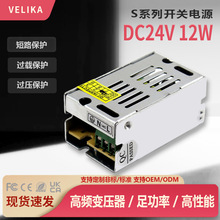 DC24V12W开关电源LED灯带灯条模组电源24V12W监控安防电源供应器