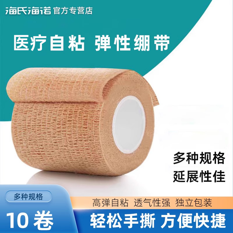 Hashe Heino elastic bandage writing finger protection finger self-adhesive elastic medical dressing fixed sports training Hashe Heino elastic bandage writing finger protection finger self-adhesive elastic medical dressing fixed sports training
