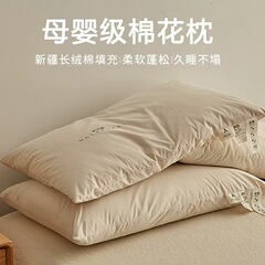 綿綿綿の枕の芯の新疆の長い絨毯の綿は頚椎の枕の大人の枕の子供の純綿の学生の首の枕を満たします。