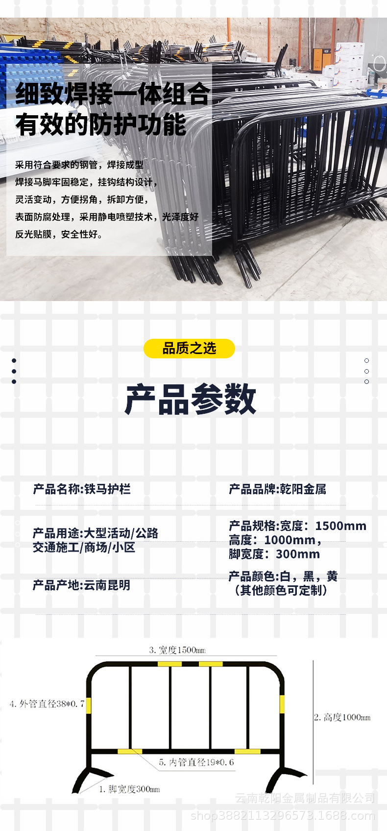 铁马护栏详情页3.jpg