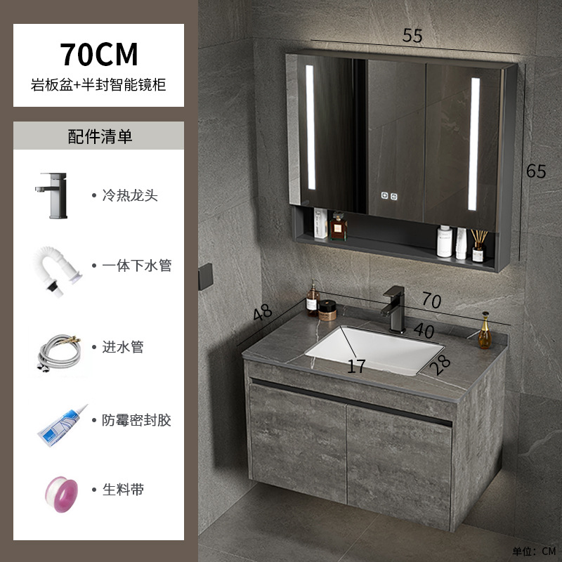 70 gabinete de lavabo de placa de roca + gabinete de espejo inteligente medio sellado