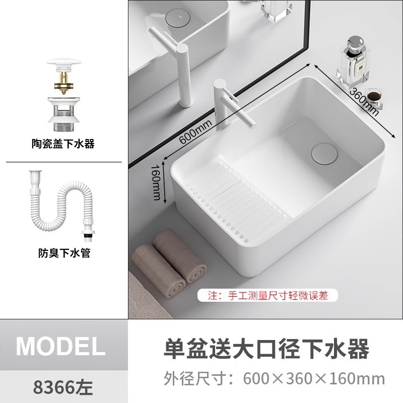 洗濯板付きシンプルセラミックカウンタートップ洗面器、バルコニー洗濯洗面器、家庭用カウンタートップ洗面器、左右側排水洗面器、シングル洗面器|undefined