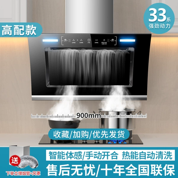 High -end version 900 wide+human body feel (automatic cleaning+self -installation)