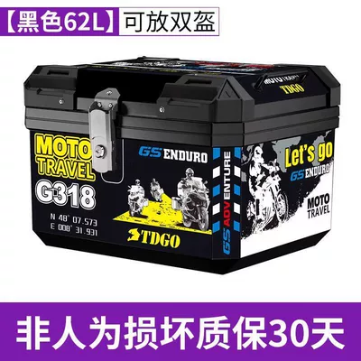 Motorcycle trunk — Universal Waterproof Mythical Beast Electric - flagship-g318-sticker-62l-black-sticker