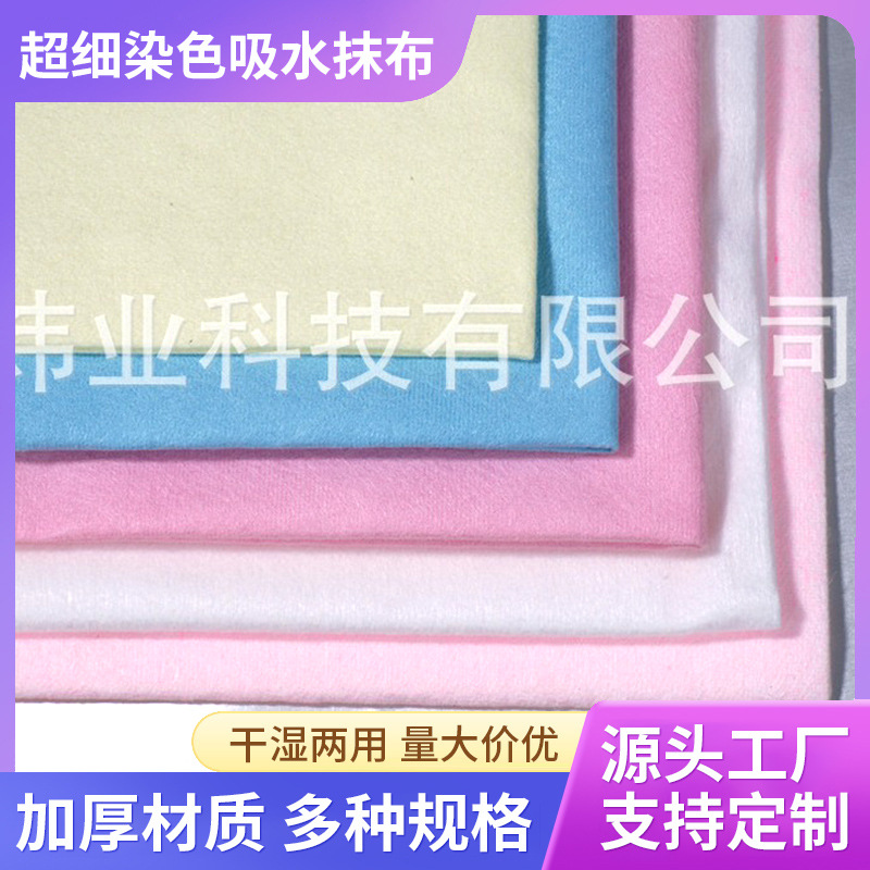 厂家供应超细染色吸水抹布水刺无纺布 厨房可用抹布批发
