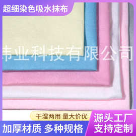 厂家供应超细染色吸水抹布水刺无纺布 厨房可用抹布批发