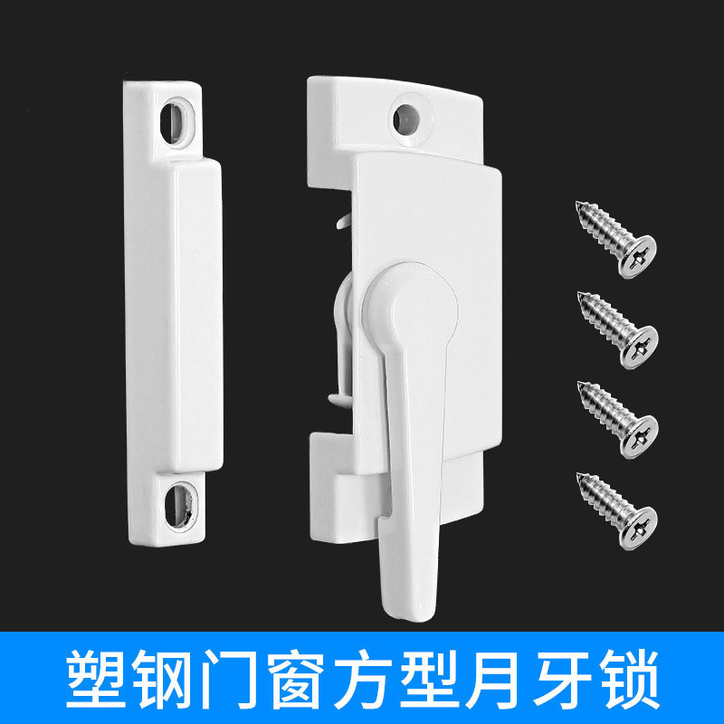 American Crescent Lock Vintage Plastic Steel Door and Window Crescent Lock White Square Lock Push-pull Window Lock Buckle Window Lock Accessories