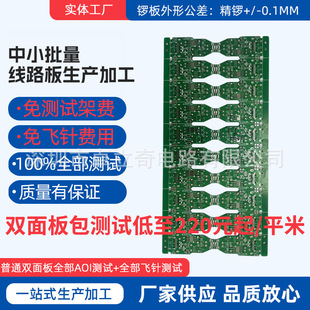 FR4�p���4�Ӱ�PCB��·��ӹ���yԇ���M���w��M100%ȫ�y��؛