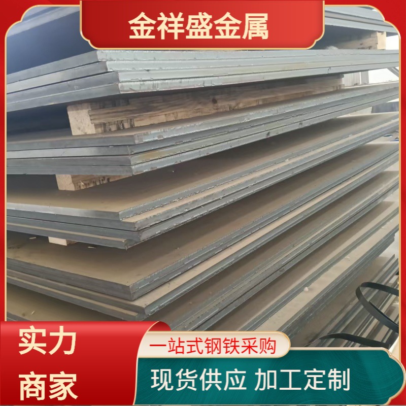 耐候钢板Q235NH耐候板激光切割切割预埋件耐腐蚀耐酸防腐蚀钢板