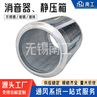 厂家直供消声静压箱风机降噪消音器圆形管道消声器镀锌风管消音箱