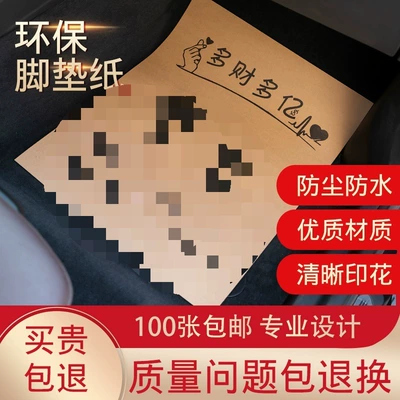 paper – Universal Foot Pad