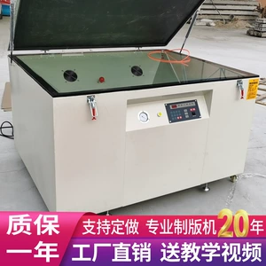 [高精密全自动丝网印刷晒版机真空紫外线碘镓灯制版机菲林片曝光机]