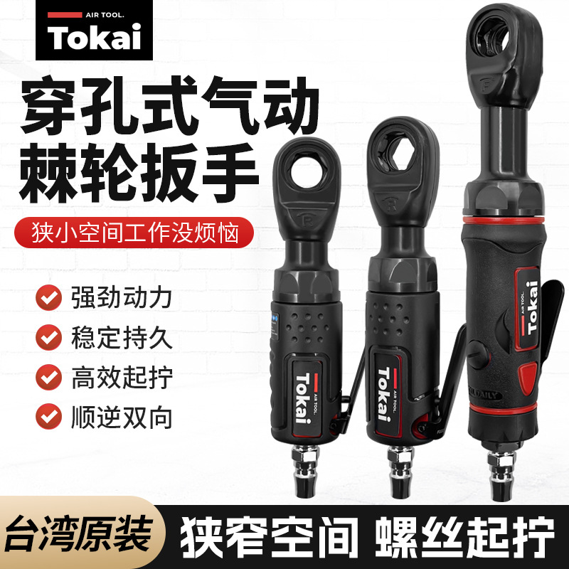 台湾鉅禾穿孔气动棘轮扳手穿线扳手钳大扭力小风炮转拐角角落风扳