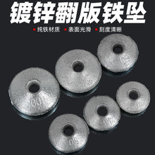 翻板铁坠镀锌 翻板铁坠糠饼铁坠远投铁坠圆形翻版渔坠