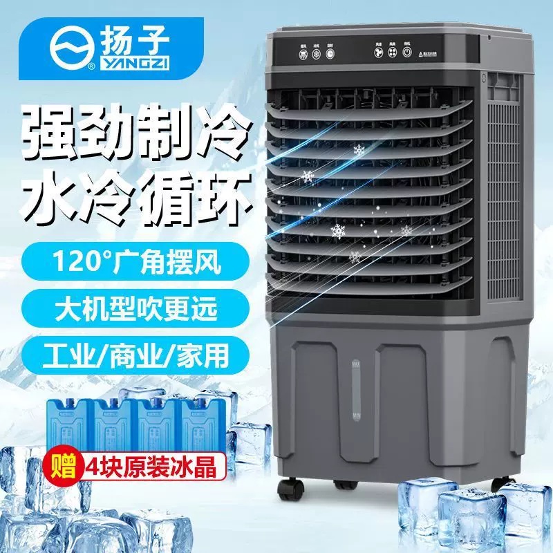 2025新款冷风机家用制冷可移动空调扇商铺水冷扇工厂车间冷风扇