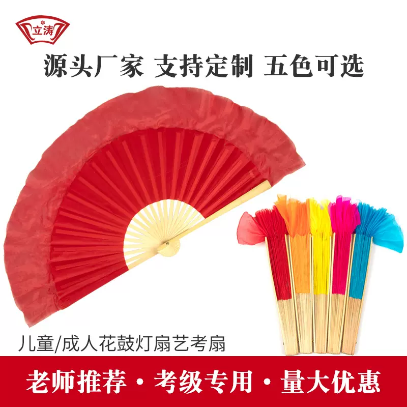 批发舞蹈小红扇8寸考级荣昌扇子双面真丝舞蹈扇道具花鼓灯秧歌扇