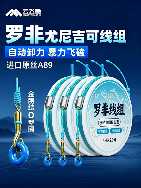【Yunfeiyu】Imported Uni-Geo Tilapia Fishing Line Set, Specialized for Aggressive Fishing, Double Diamond Knot Finished Main Line Set