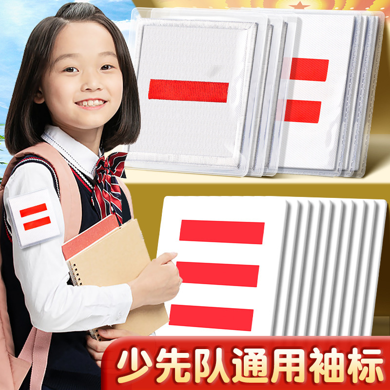 Primary School Student Young Pioneers Logo, Captain Two Stripes, Captain Three Stripes, Two Stripes, Squad Long Sleeve Logo