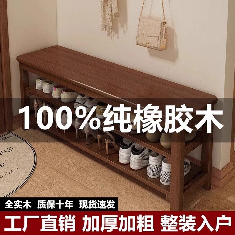 门口穿鞋凳玄关穿色可高级过道鞋架橡胶木胡桃坐实木