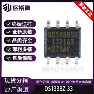 DS1338Z-33 ���b SOIC-8 ���r�r�RоƬ ԭ�b��Ʒ