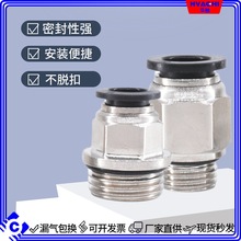 铁镀镍气动PC8-G02直通G螺纹气管快速快插接头带O型密封圈6-G02