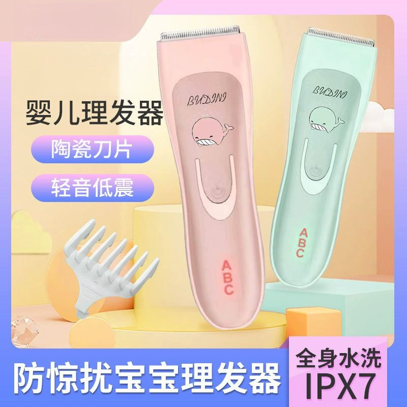 Детская машинка для стрижки волос, малошумная модель, перезаряжаемый триммер для детей, машинка для самостоятельной стрижки новорожденных, детский инструмент.