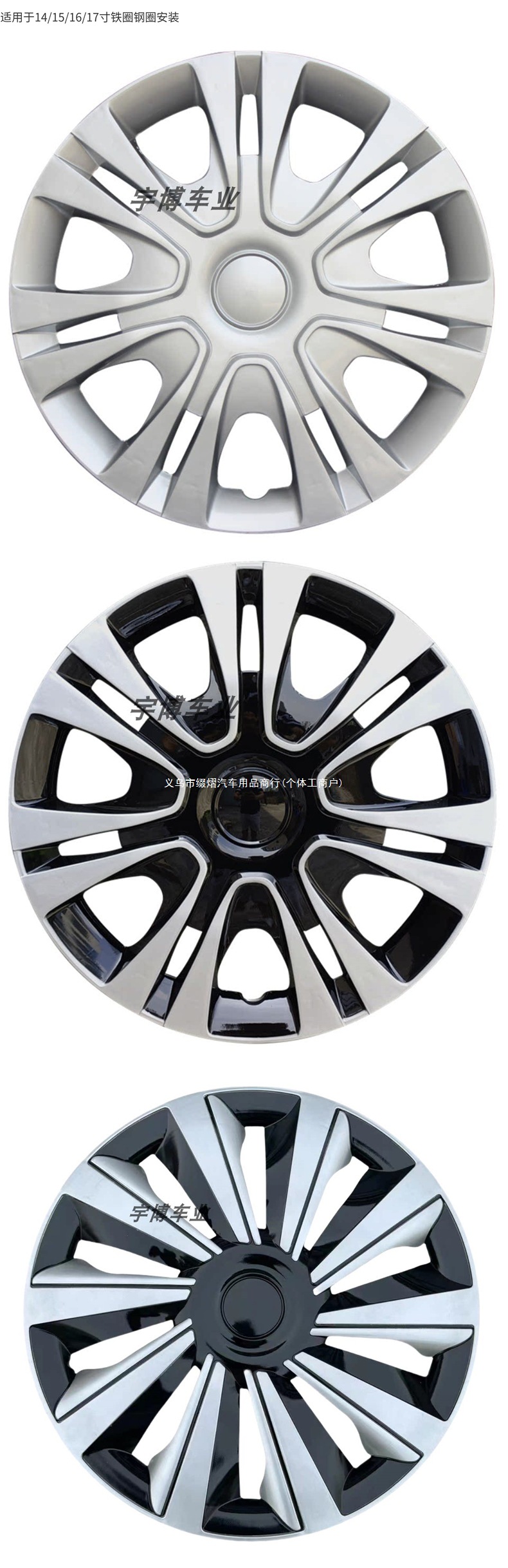 Wheel hub caps 12/13/14/15/16/ 17inch car wheel covers iron steel rim plastic covers Toyota wheel hub caps
