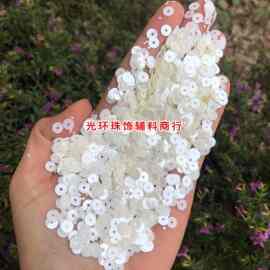 油光乳米白色2mm-12mm中孔圆形平片 婚纱礼服亮片婚纱补片DIY配件