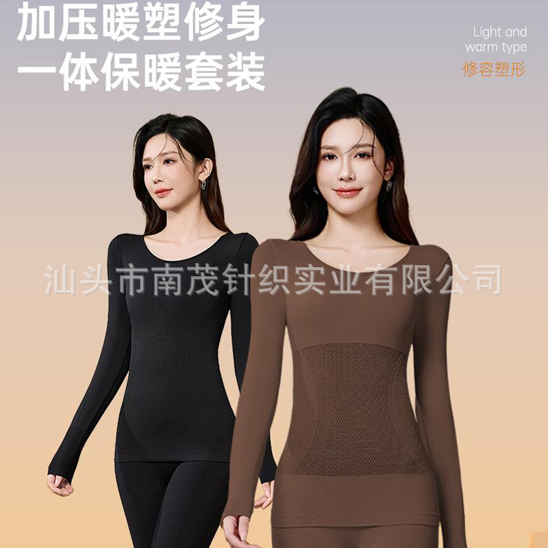 Plus-Size Women's Thermal Shapewear Slim-Fit Base Layer 10A Antibacterial Heat-Generating Seamless Body-Shaping Thermal Underwear Set