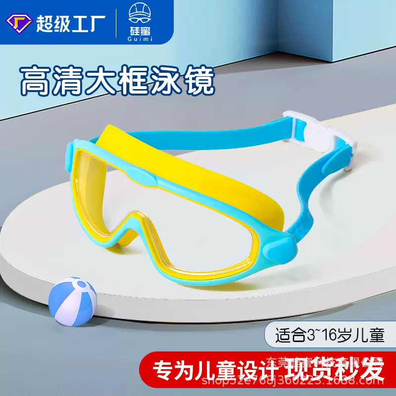 儿童泳镜一体防水防雾高清专业游泳眼镜学生训练护目镜一件代发