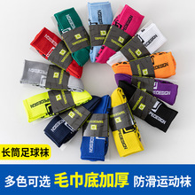 TEMU跨境热销TC专业加厚毛巾底吸汗防臭点胶防滑足球运动足球袜