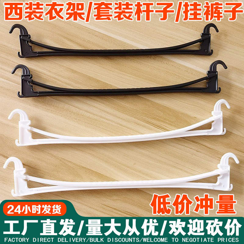 Plastic non-slip connecting rod hanger clothes bar suit connecting strip suit connection bottom bar hanger bottom bar factory wholesale