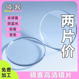 框架眼镜;眼镜片