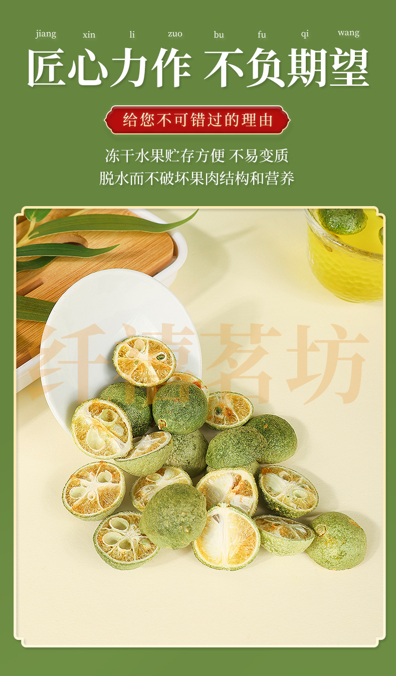 Freeze-Dried Green Tangerine 30g Jar Qing Ju Fruit Tea for Brewing and Culinary Use key features
