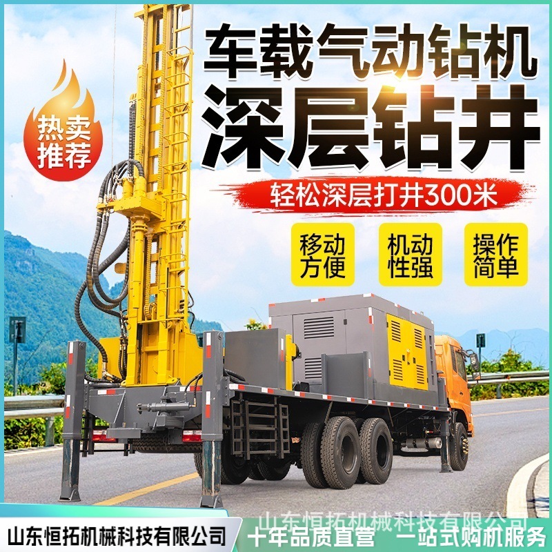 车载钻机大型打井设备钻井车水井矿产地质勘探车载式气动打井机