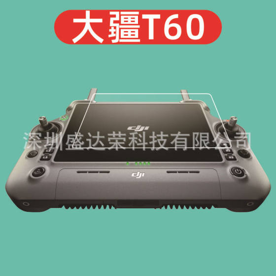 Applicable to Dajiang T60 remote control tempered film Dajiang DJI RC PLus2 glass film HD film DJI T60