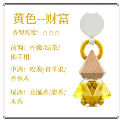 Fragrance, High-End Car Aromatherapy — Car Perfume Aromatherapy - yellow-crystal-diamond-wealth