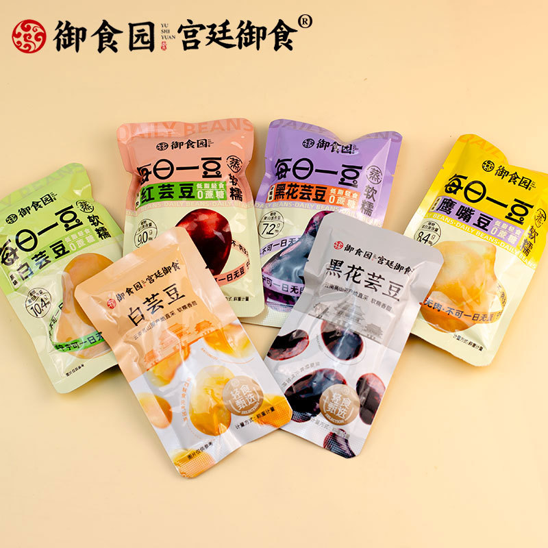 御食园-大黑芸豆北京特产白芸豆黑花芸豆腰豆饭豆杂粮豆零食特产