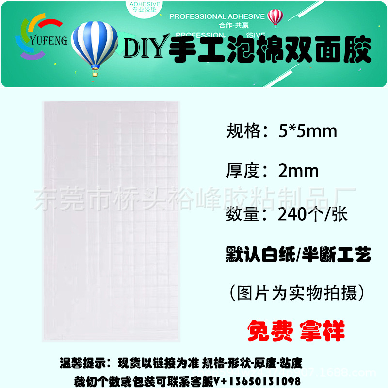 卸売子供手作り六角形フォーム両面テープDIYカード白い高粘角型ロングスポンジテープ