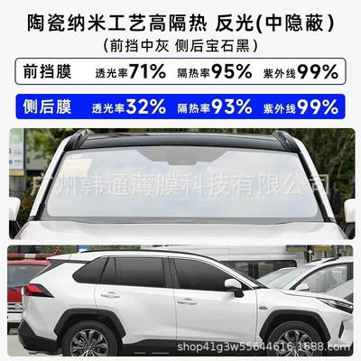 Automotive Film Insulation Film, Explosion-Proof Window Privacy - front-windshield-suitable-for-standard-car-models-please-specify-if-mpv-high-end-luxury-ceramic-nano-97-heat-insulation-hidden-center