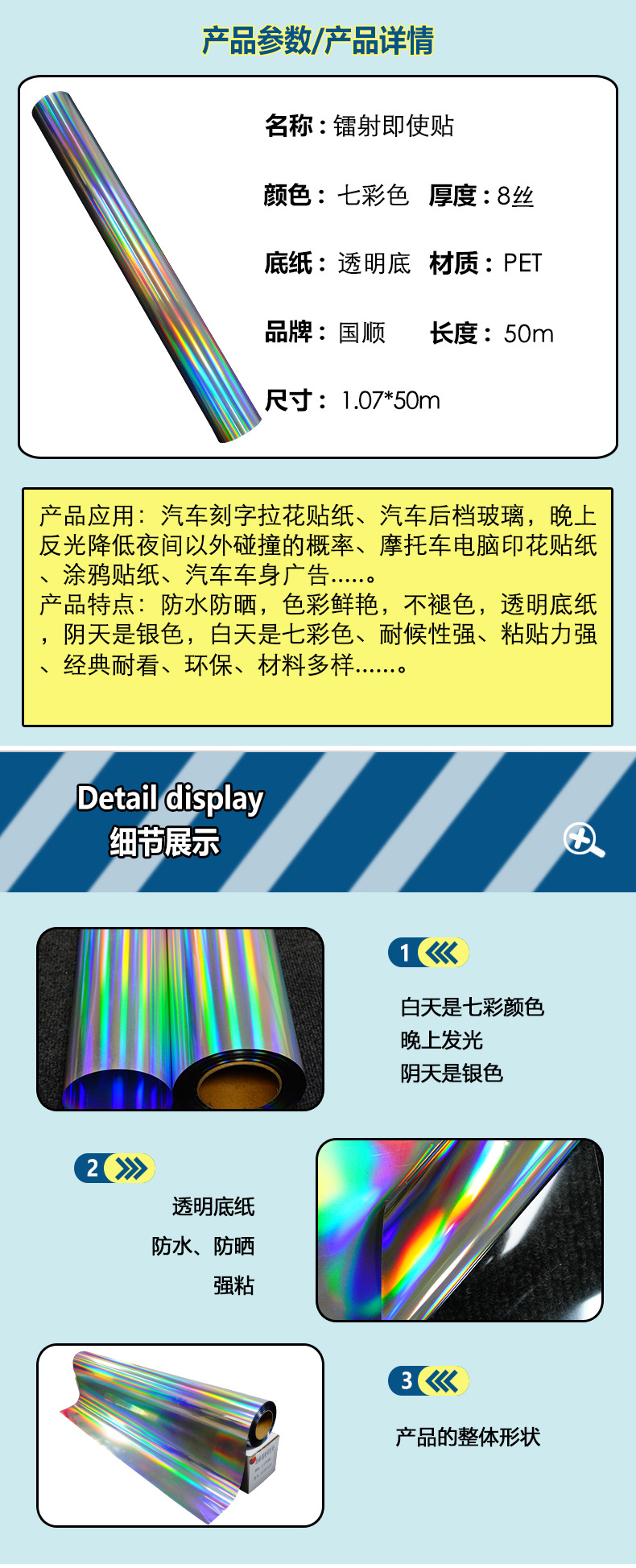 车贴定_01.jpg